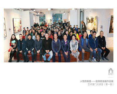 人性的维度——翁伟铭油画作品展