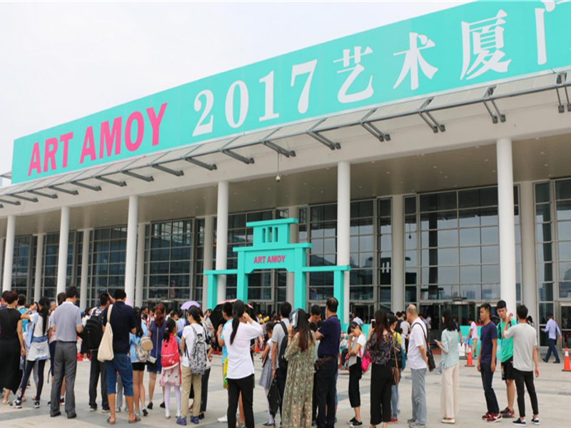 2017艺术厦门回顾